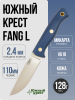 Нож Южный Крест Fang L, VG-10, Micarta Blue, Насечка